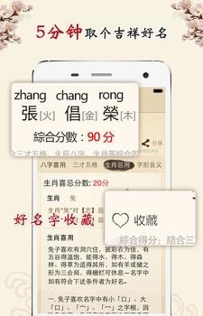 起名取名字  v4.6.3图3