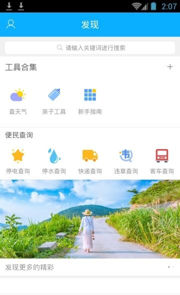 长岭微生活  v1.2.0图4