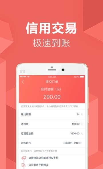 芝麻超市  v1.1.4图3