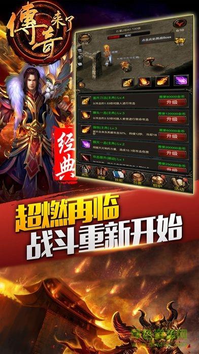 传奇来了1377客户端  v1.0.4图1