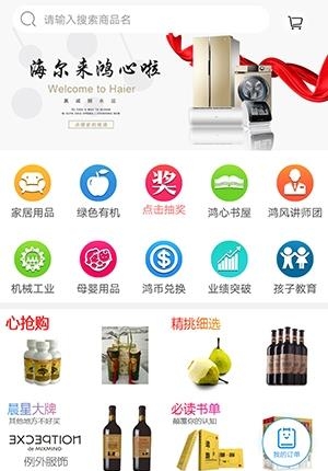 鸿心  v1.5.3图1