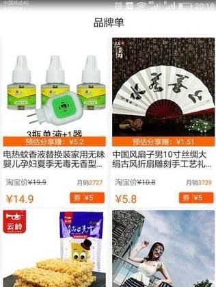 淘返返  v2.0.1图3