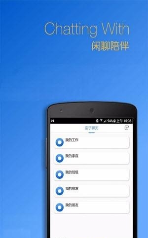 晨小萌  v2.1.1图1