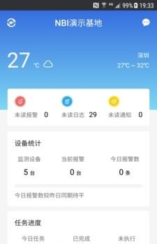 水产守望者  v1.3.2图3