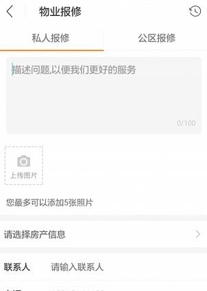 掌上云管家  v1.0.0图3