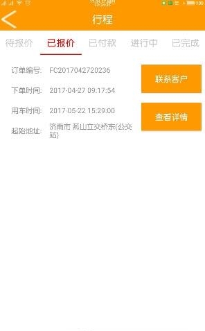 牛人巴士车队  v1.3.1图1