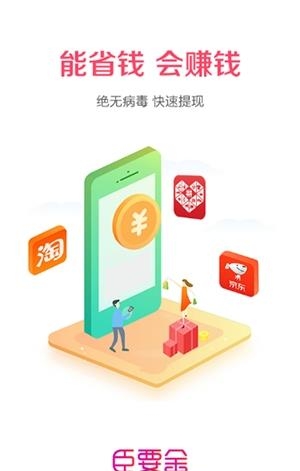 臣要金  v1.0.3图1