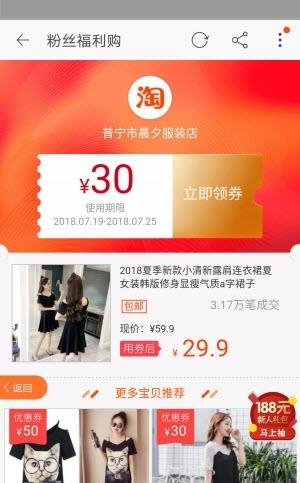 拼淘优惠券