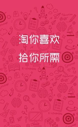 芒果比价  v1.0图1