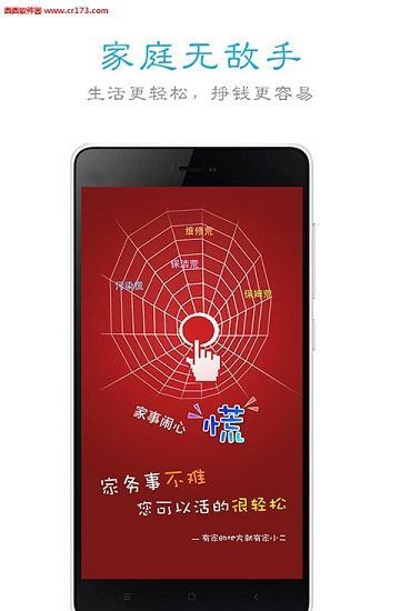 家小二  v3.4.6图3