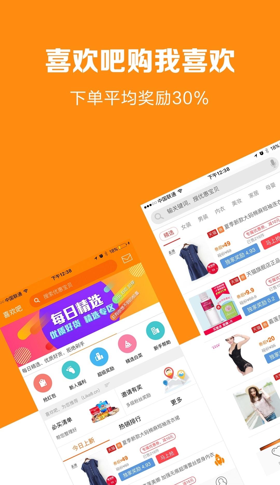 喜欢吧