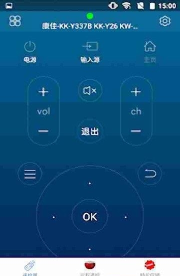 空调遥控大师  v9.1.4图4