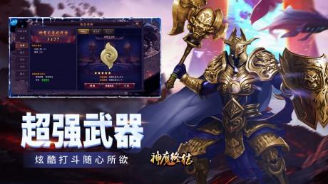 神魔终结满v版  v1.14.0126图1