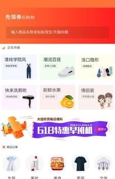 橙子网购助手