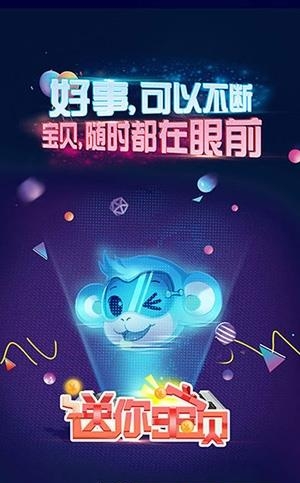 送你宝贝