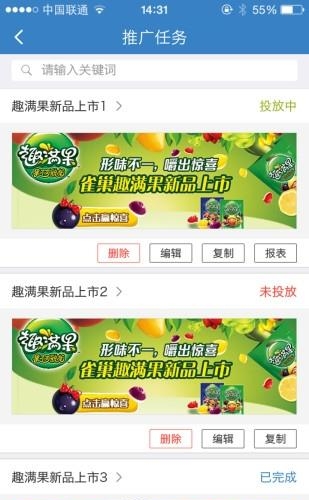 品效推  v1.2图1