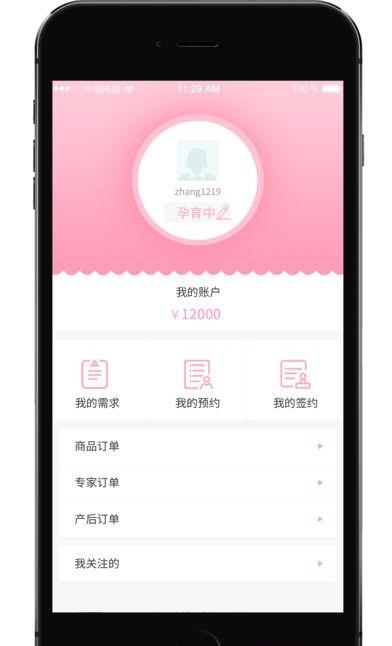 妈妈有约  v0.0.21图4