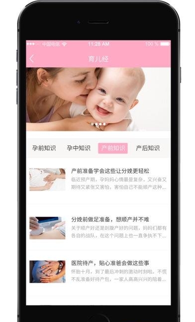 妈妈有约  v0.0.21图1