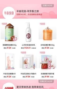 橙子网购助手  v1.0.3图1