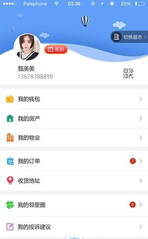 咚咚社区  v1.0.1图4