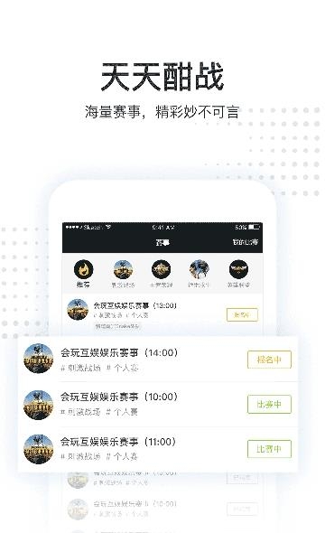 会玩互娱  v3.4.0图2