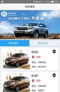 同乐旅游网