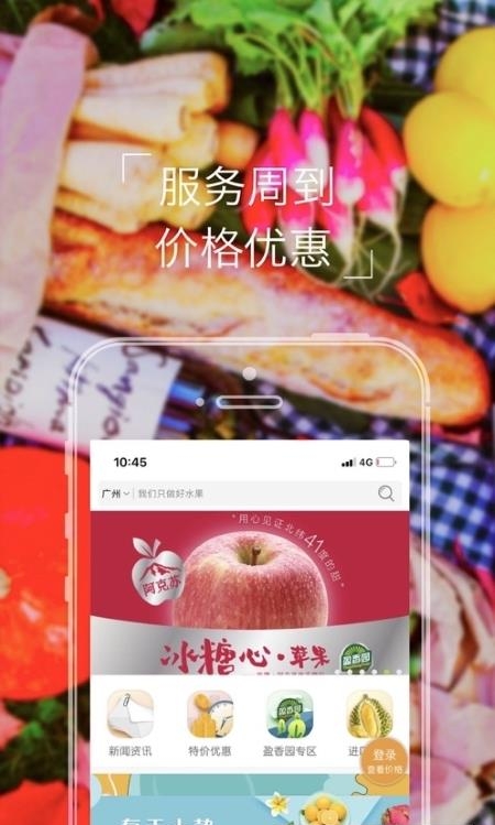 本来果坊官方  v3.7.3图4