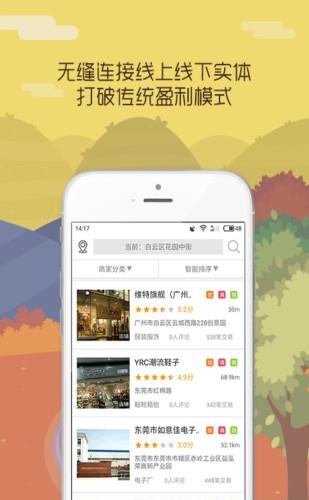 众步新零售  v2.0.6图1