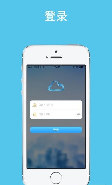 智能云柜  v1.5.3图4