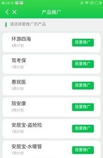 米粒保险  v1.0图3