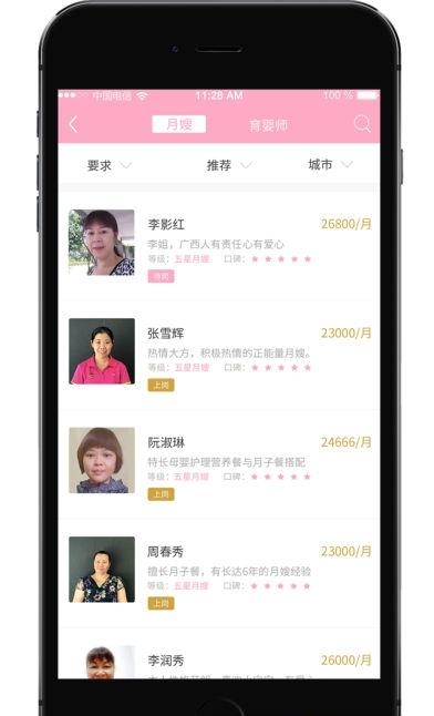 妈妈有约  v0.0.21图2