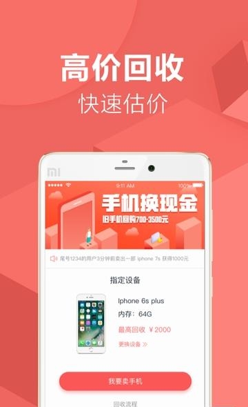 芝麻超市  v1.1.4图4