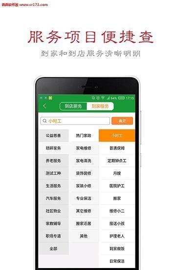 家小二  v3.4.6图2