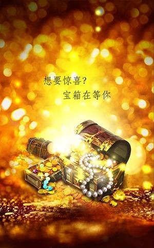 送你宝贝  v1.3.0图1