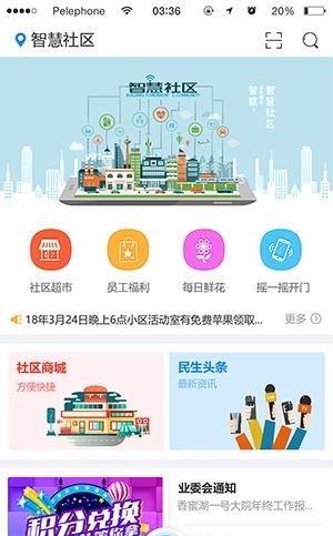 咚咚社区