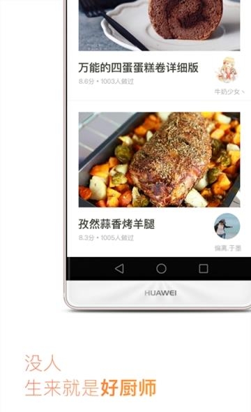厨房助手通  v1.1.5图1