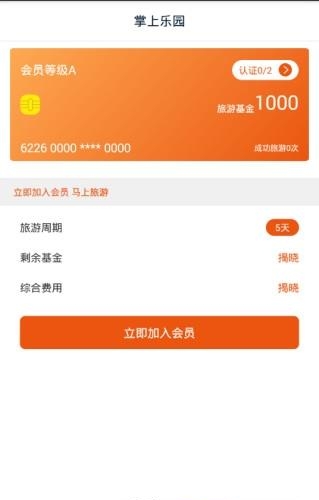 掌上乐园