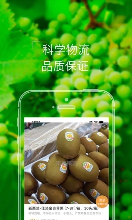 本来果坊官方