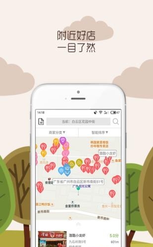 众步新零售  v2.0.6图2