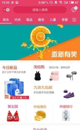 芒果比价  v1.0图3