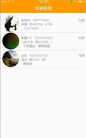牛人巴士车队