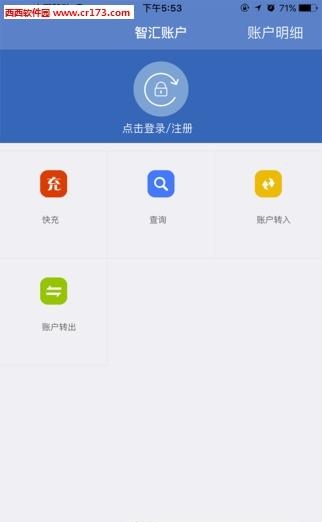 智汇市民卡