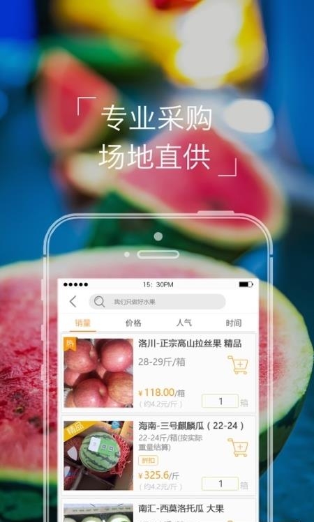 本来果坊官方  v3.7.3图3