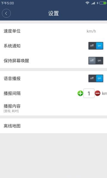 骑行世界  v1.9.1图1
