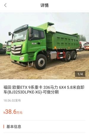 货车之家