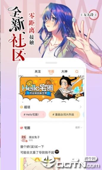 石头漫画  v1.0图4