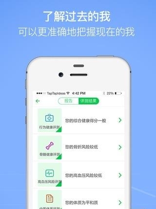 佑格健康  v2.1.0图1