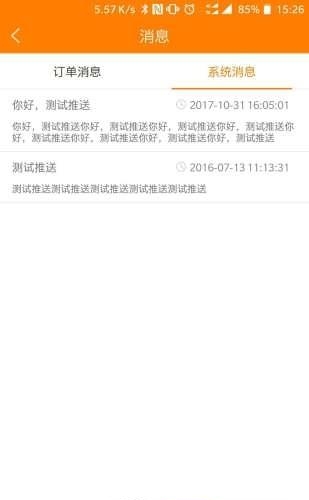 闪优员  v1.1.64图2