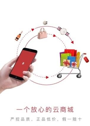 极速云商