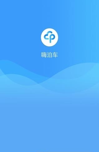 甬城停车